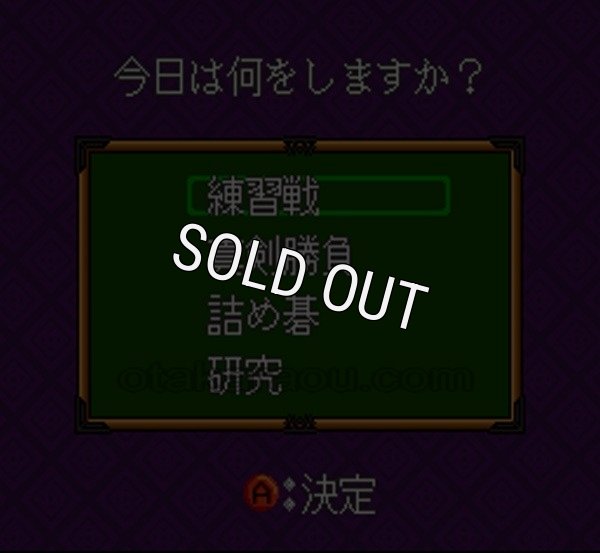 スーファミ名作 対局囲碁 韋駄天