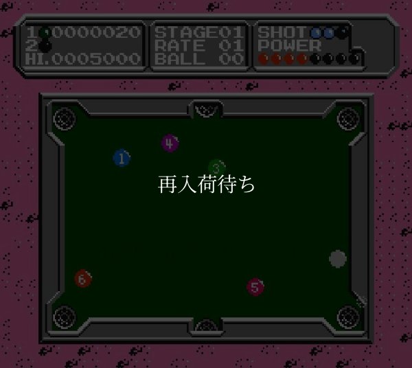 ルナーボール ファミコンソフト / 起動確認済み プレイ画面 / Lunar Ball Famicom Game Gameplay Screenshot