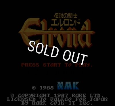 ファミコン名作『伝説の騎士 エルロンド』｜懐かしソフトを中古で通販