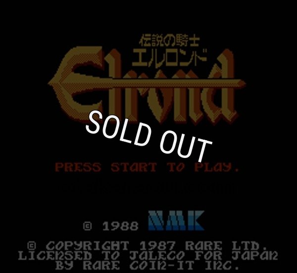 ファミコンソフト 名作 伝説の騎士 エルロンド