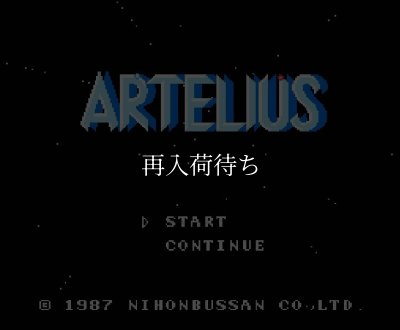 アルテリオス ファミコンソフト / 起動確認済み プレイ画面 / Arterios Famicom Game Gameplay Screenshot