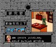 famicom rom 太陽の神殿