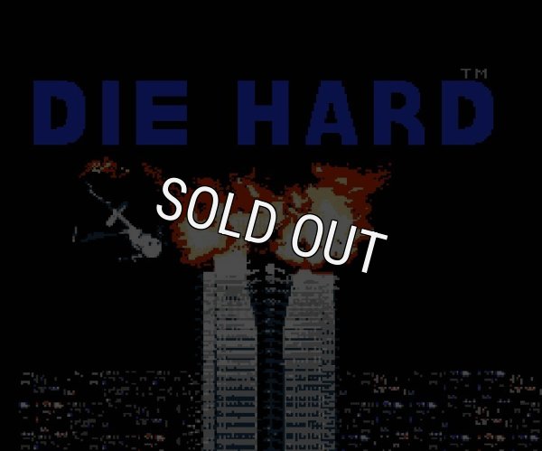 ファミコンソフト 名作 ダイハード