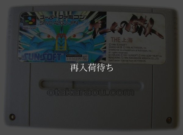 ゲームの鉄人 スーパーファミコンソフト / 端子清掃済み 動作確認済み / ゲームの鉄人 Super Famicom Game Tested & Working