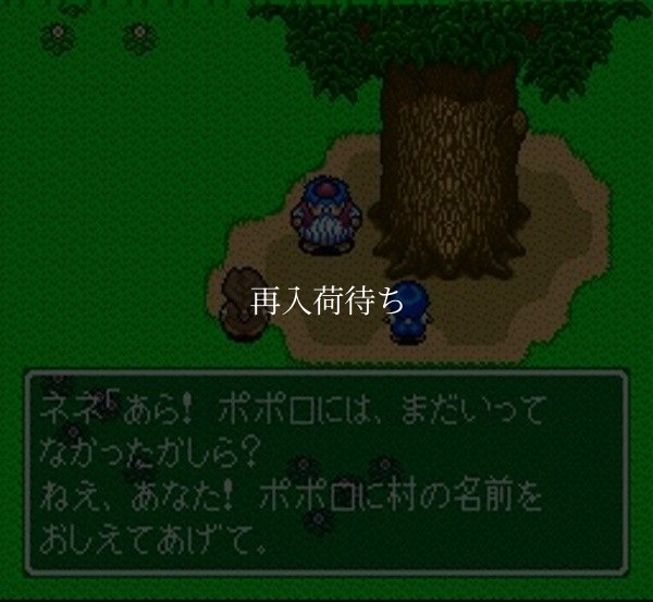 トルネコの大冒険 スーパーファミコンソフト / 起動確認済み プレイ画面 / Torneko no Daibouken (Taloon's Great Adventure) Super Famicom Game Gameplay Screenshot