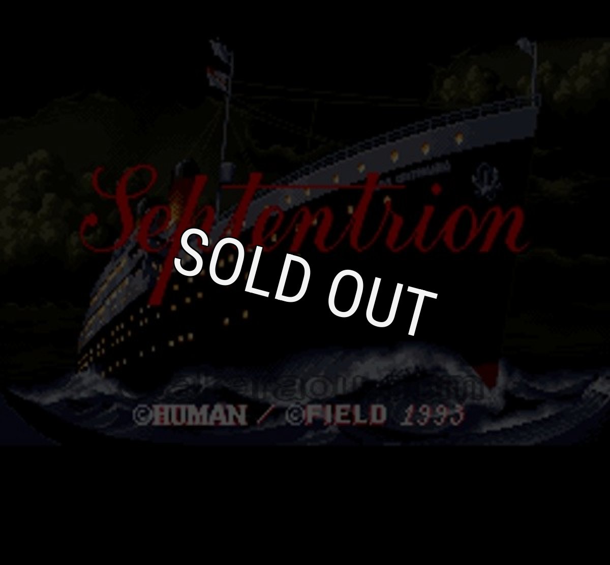 スーパーファミコンソフト画像 セプテントリオン