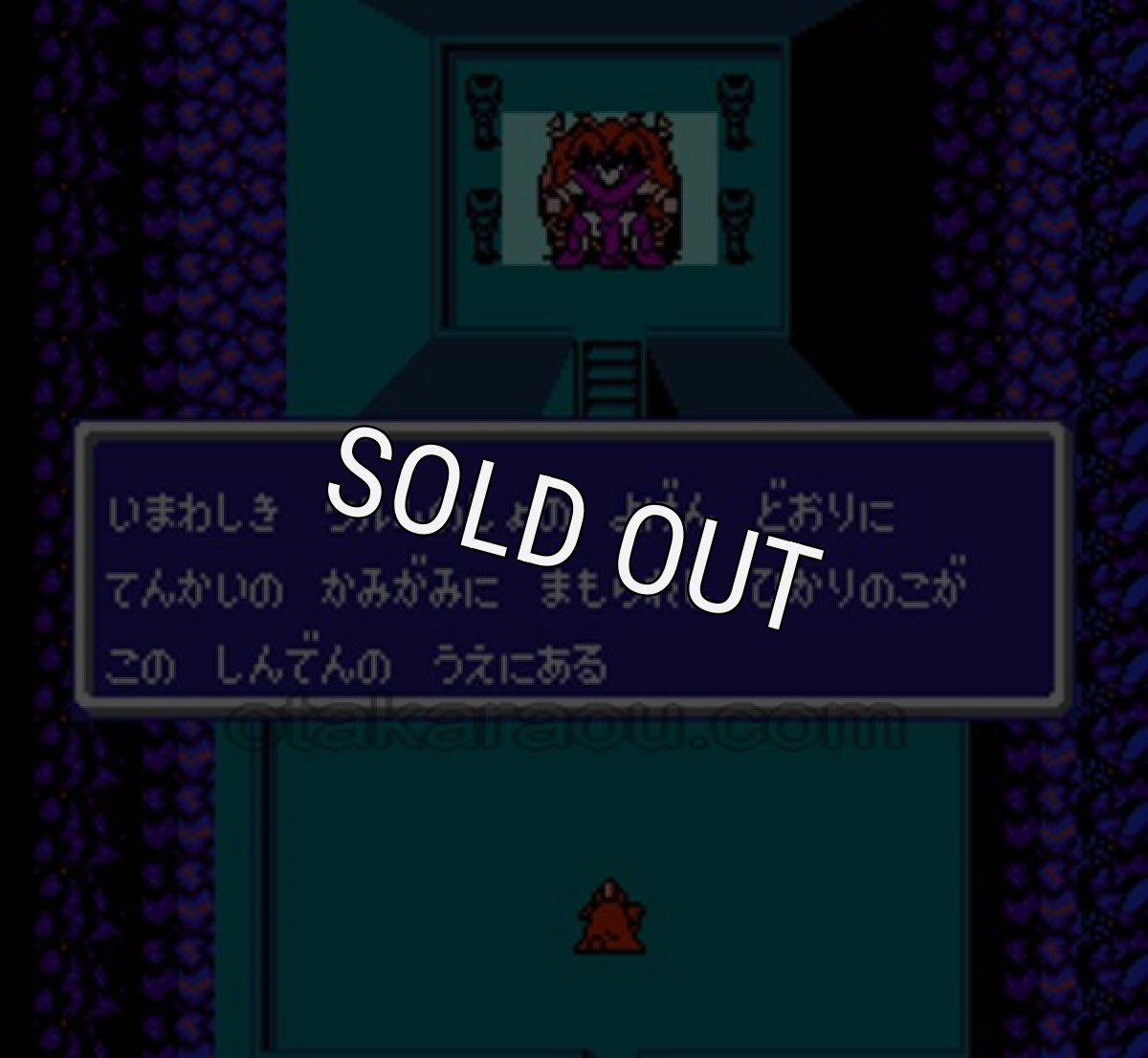 ファミコン名作 モンスターメーカー ７つの秘宝