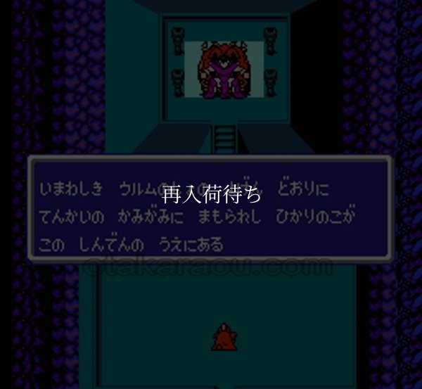 ファミコン名作 モンスターメーカー ７つの秘宝