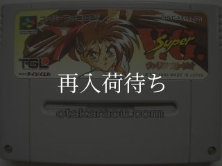 きぐるみ大冒険 スーパーファミコンソフト カセットのみ (端子清掃済