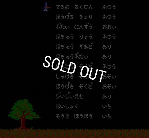 ファミコン画像 ナポレオン戦記