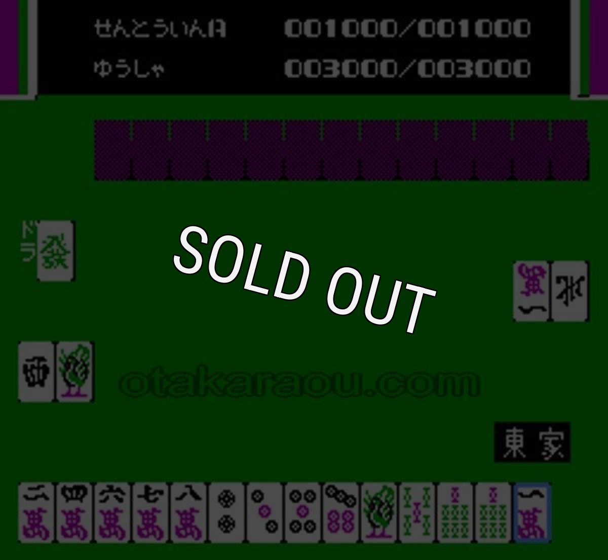 【ファミコン画像】まじゃべんちゃー