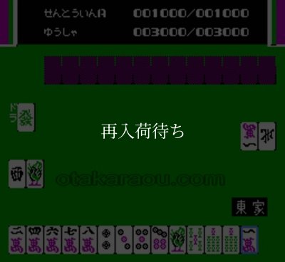 【ファミコン画像】まじゃべんちゃー