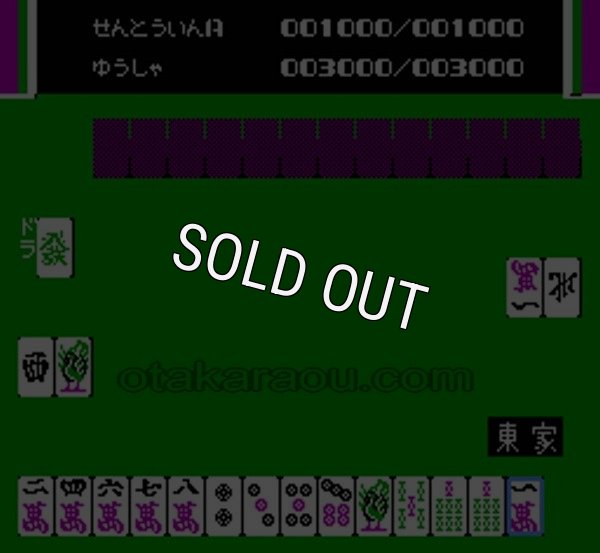 【ファミコン画像】まじゃべんちゃー