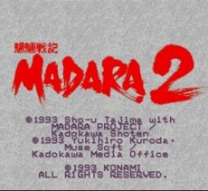 スーパーファミコン名作 摩陀羅2 MADARA2 （マダラ2）