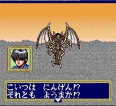 スーファミソフト 3×3EYES （サザンアイズ） -聖魔降臨伝-