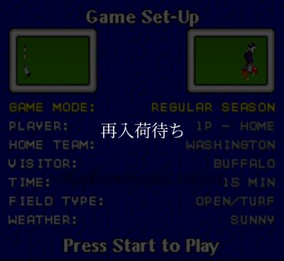 プロフットボール93 スーパーファミコンソフト / 起動確認済み プレイ画面 / Pro Football Super Famicom Game Gameplay Screenshot