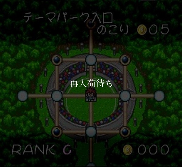 爆球連発 スーパービーダマン スーパーファミコンソフト / 起動確認済み プレイ画面 / Super B-Daman Super Famicom Game Gameplay Screenshot