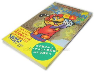 FC   攻略本付 Amazon.co.jp: 初版攻略本 ファミ通 電車でGO