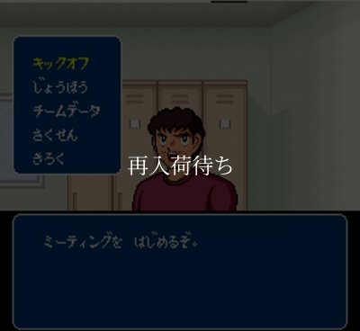 キャプテン翼IV スーパーファミコンソフト / 起動確認済み プレイ画面 / Captain Tsubasa IV Super Famicom Game Gameplay Screenshot