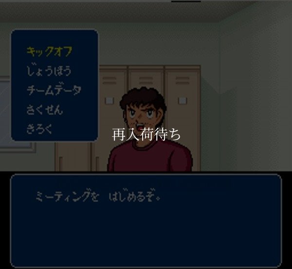 キャプテン翼IV スーパーファミコンソフト / 起動確認済み プレイ画面 / Captain Tsubasa IV Super Famicom Game Gameplay Screenshot