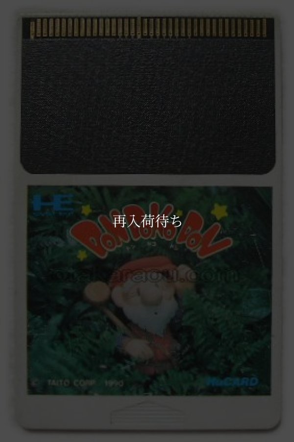 ドンドコドン PCエンジンソフト / 端子清掃済み 動作確認済み / Don Doko Don PC Engine Game Tested & Working