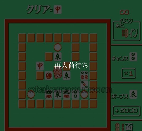 落っことしパズル とんじゃん! ファミコンソフト / 起動確認済み プレイ画面 / Tonjan! Famicom Game Gameplay Screenshot