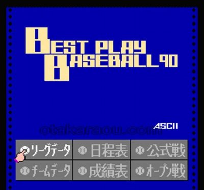 ベストプレープロ野球90 ソフトのみ ファミコンソフト (新品電池交換可