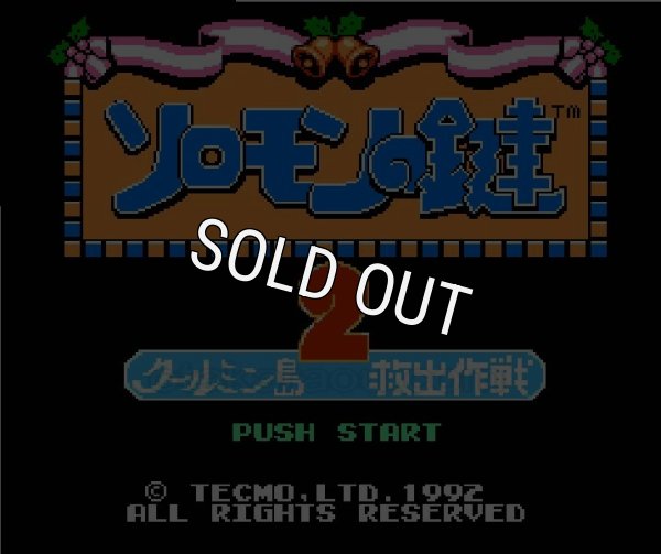 ファミコン 名作 ソロモンの鍵2