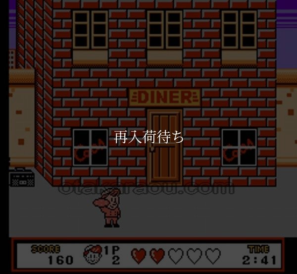 ピザポップ ファミコンソフト / 起動確認済み プレイ画面 / Pizza Pop Famicom Game Gameplay Screenshot