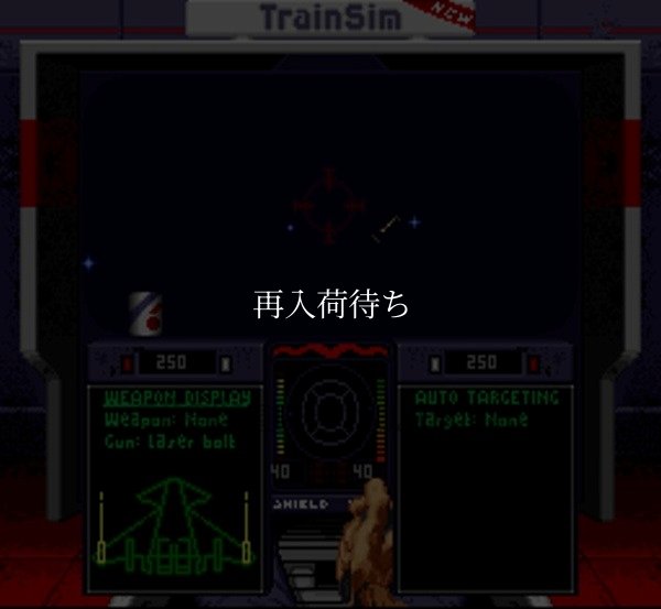 ウイングコマンダー スーパーファミコンソフト / 起動確認済み プレイ画面 / ウイングコマンダー Super Famicom Game Gameplay Screenshot