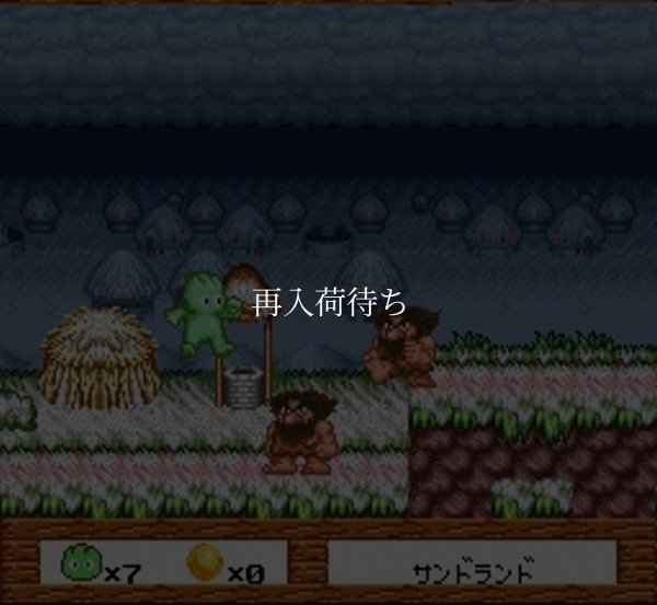 スーファミソフト サンドラの大冒険