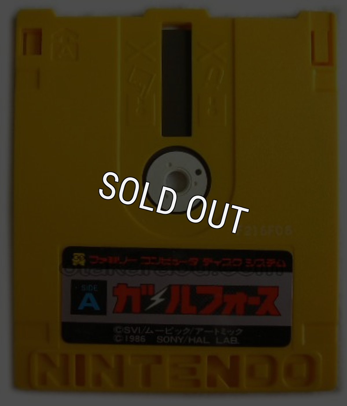 ファミコン ディスクシステム ソフト ガルフォース