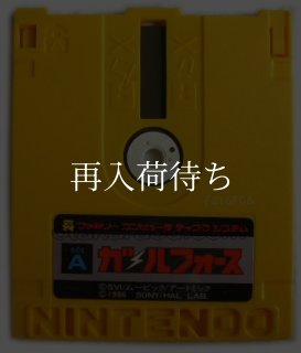 魔洞戦記 ディープダンジョン ディスクカード ファミコン ディスク