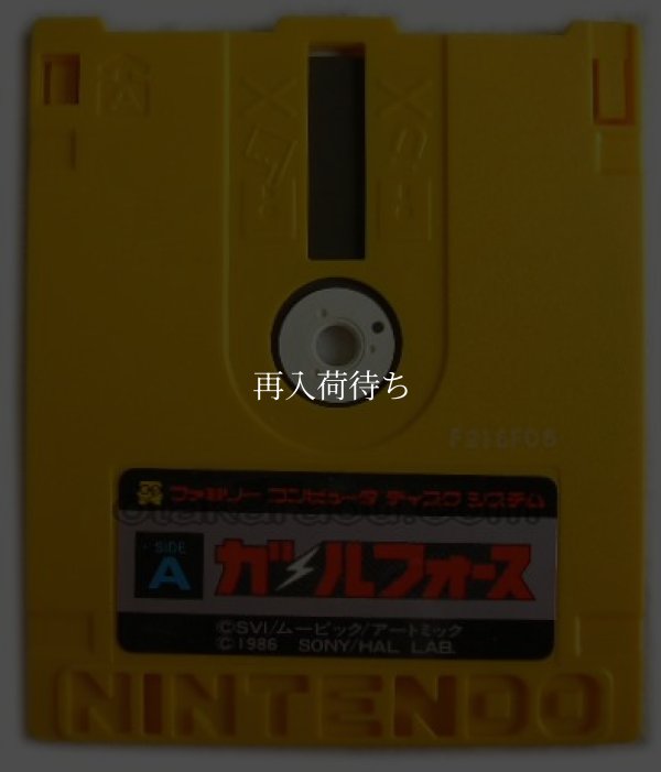 ガルフォース ディスクシステムソフト / 端子清掃済み 動作確認済み / Gall Force FDS Game Tested & Working