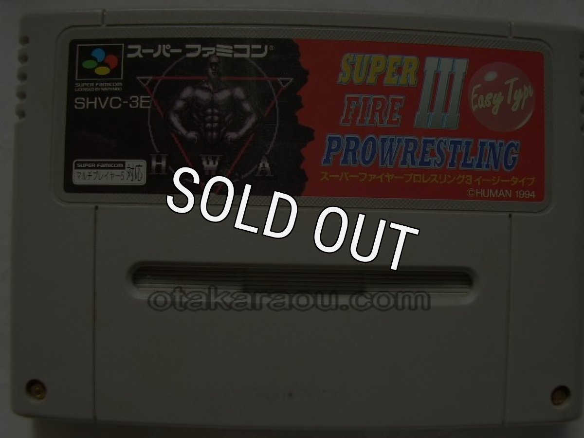 スーパーファミコンソフト  スーパーファイヤープロレスリングIII イージータイプ