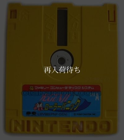 ファミコン ディスクシステム ソフト 光GENJI ローラーパニック