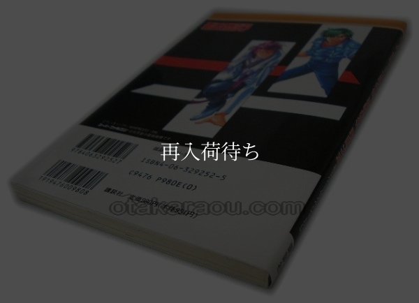スーパーロボット大戦外伝 魔装機神 戦略大全 スーパーファミコン攻略本 / 攻略本 商品写真 / Masou Kishin Super Famicom Guide Strategy Guide Photo