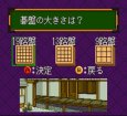 スーファミソフト名作 対局囲碁 韋駄天