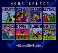 スーファミソフト Jリーグエキサイトステージ96