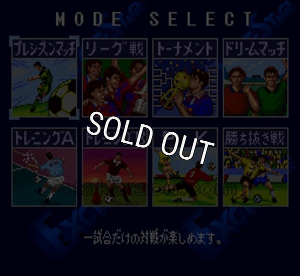 スーファミソフト Jリーグエキサイトステージ96