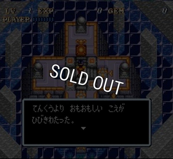 スーファミソフト ソウルブレイダー