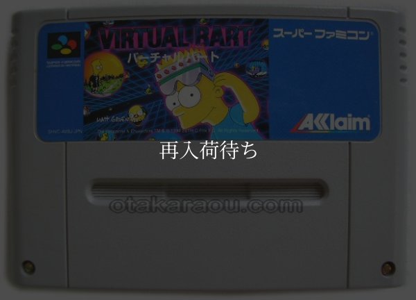 バーチャルバート スーパーファミコンソフト / 端子清掃済み 動作確認済み / Virtual Bart Super Famicom Game Tested & Working