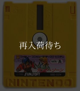 タマ&フレンズ 3丁目大冒険 ディスクカード ファミコン ディスク