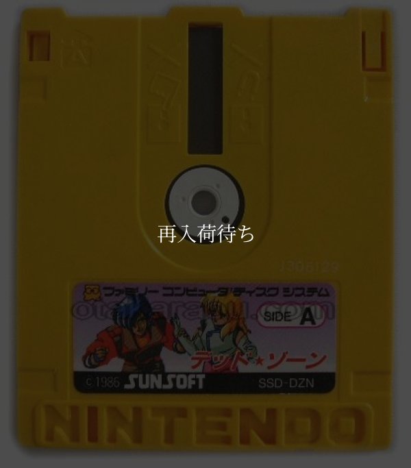 DEAD ZONE (デッドゾーン) ディスクシステムソフト / 端子清掃済み 動作確認済み / Dead Zone FDS Game Tested & Working