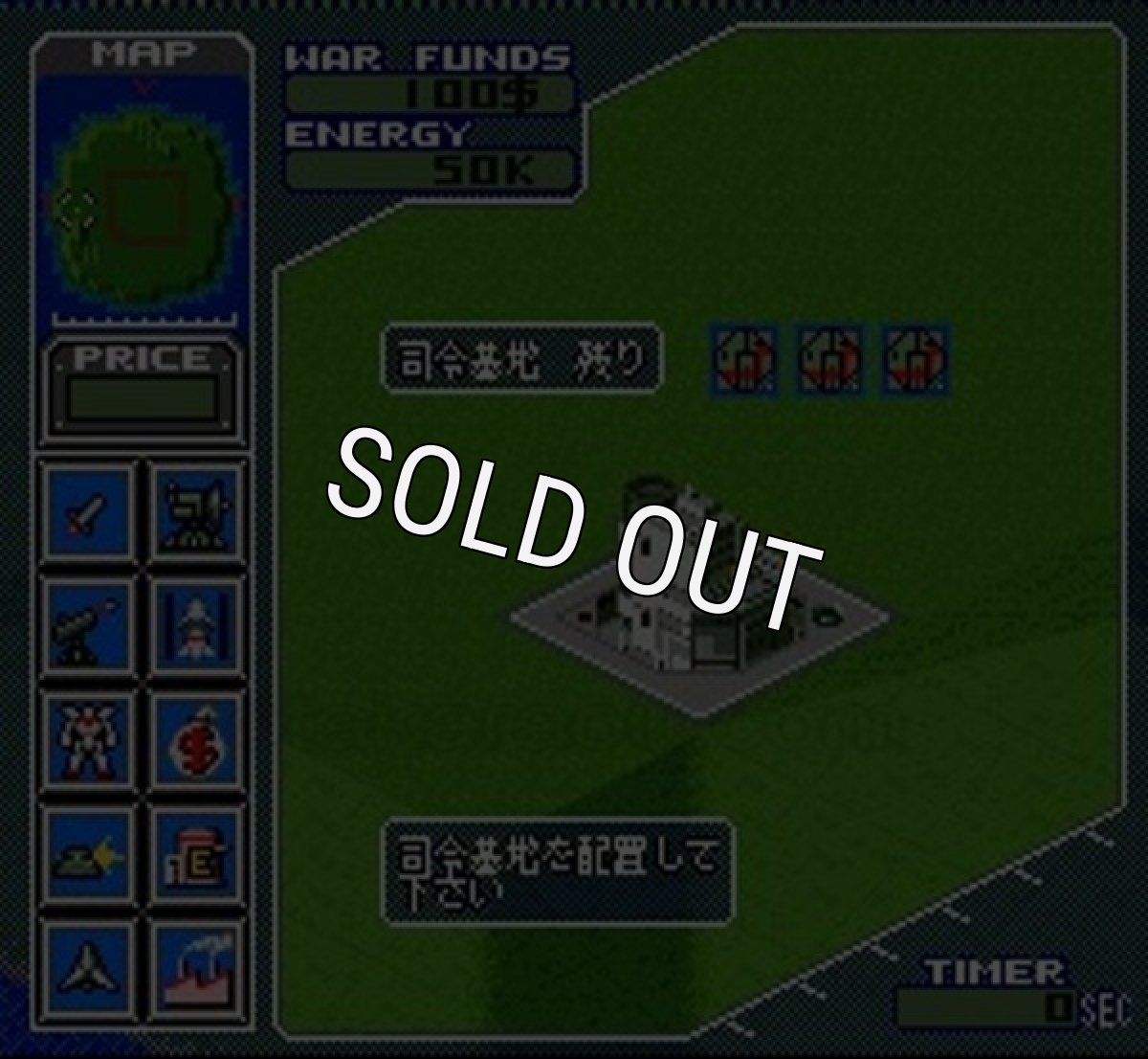 スーパーファミコン中古 ミリティア