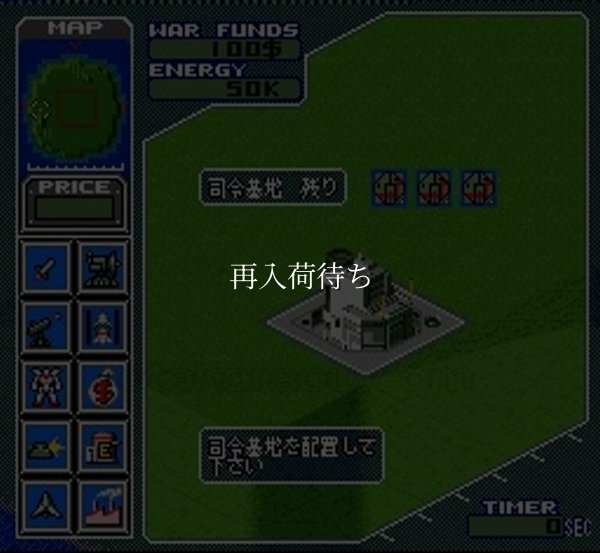 ミリティア スーパーファミコンソフト / 起動確認済み プレイ画面 / Militia (Metal Marines) Super Famicom Game Gameplay Screenshot