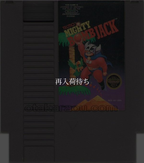 MIGHTY BOMBJACK(マイティボンジャック) NESソフト / 端子清掃済み 動作確認済み / MIGHTY BOMBJACK NES Game Tested & Working