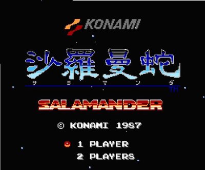 沙羅曼蛇(サラマンダ) ファミコンソフト / 起動確認済み プレイ画面 / 沙羅曼蛇 Famicom Game Gameplay Screenshot