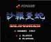 沙羅曼蛇(サラマンダ) ファミコンソフト / 起動確認済み プレイ画面 / 沙羅曼蛇 Famicom Game Gameplay Screenshot