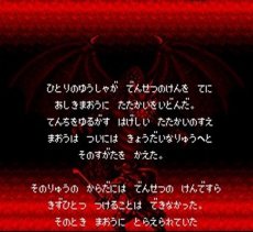 スーパーファミコン 電池交換 サービス 半熟英雄